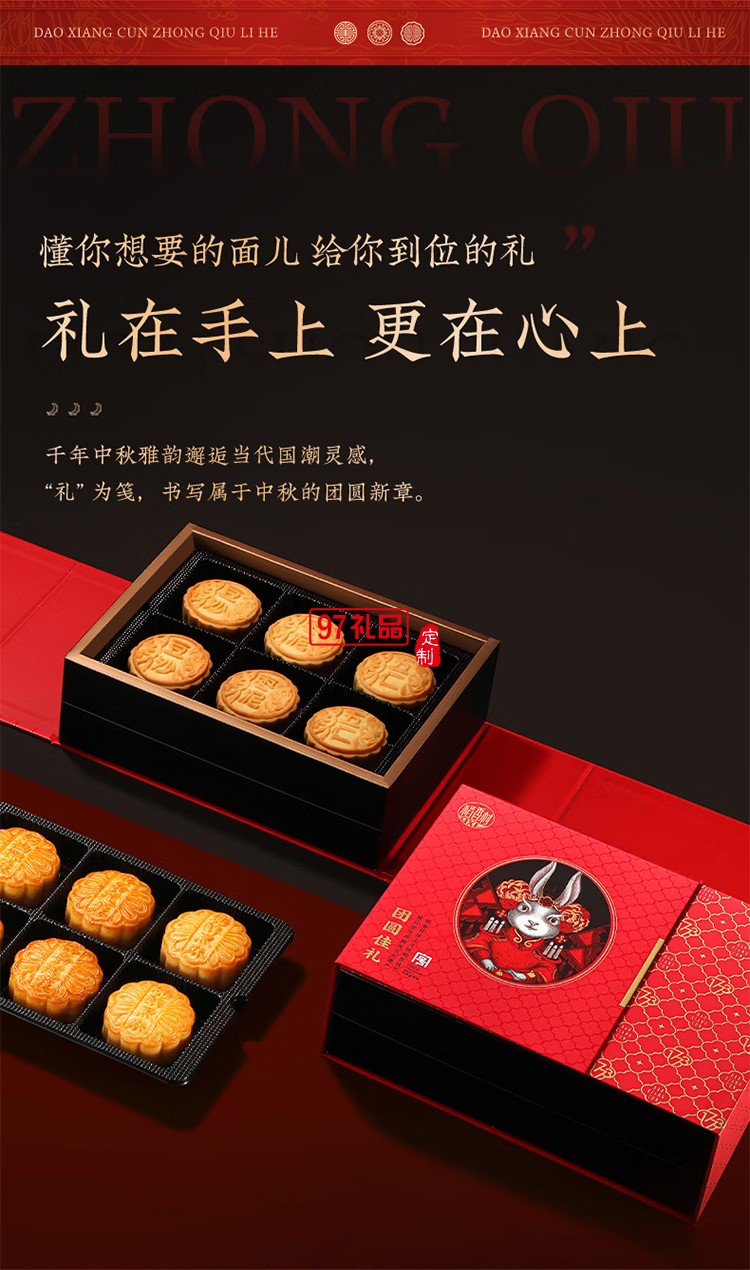 傳統(tǒng)五仁中秋節(jié)商務(wù)送禮團(tuán)購(gòu)福利 稻香村團(tuán)圓佳禮600g【12餅6味】