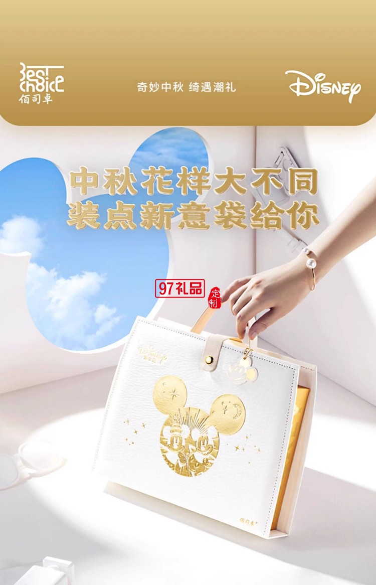 快樂(lè)夢(mèng)幻中秋禮盒(糕點(diǎn))