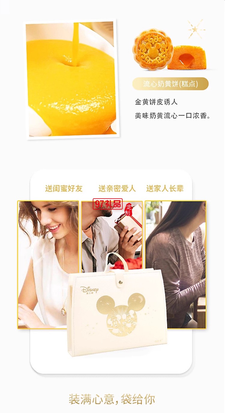 快樂(lè)夢(mèng)幻中秋禮盒(糕點(diǎn))