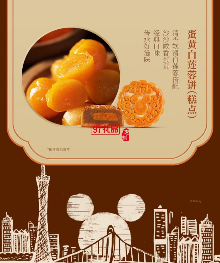 好塞雷糕點禮盒