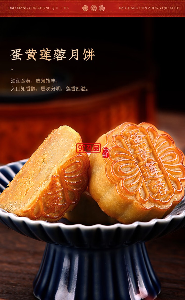 中秋節(jié)商務送禮團購福利 稻香村中秋團圓450g【鐵盒9餅5味】