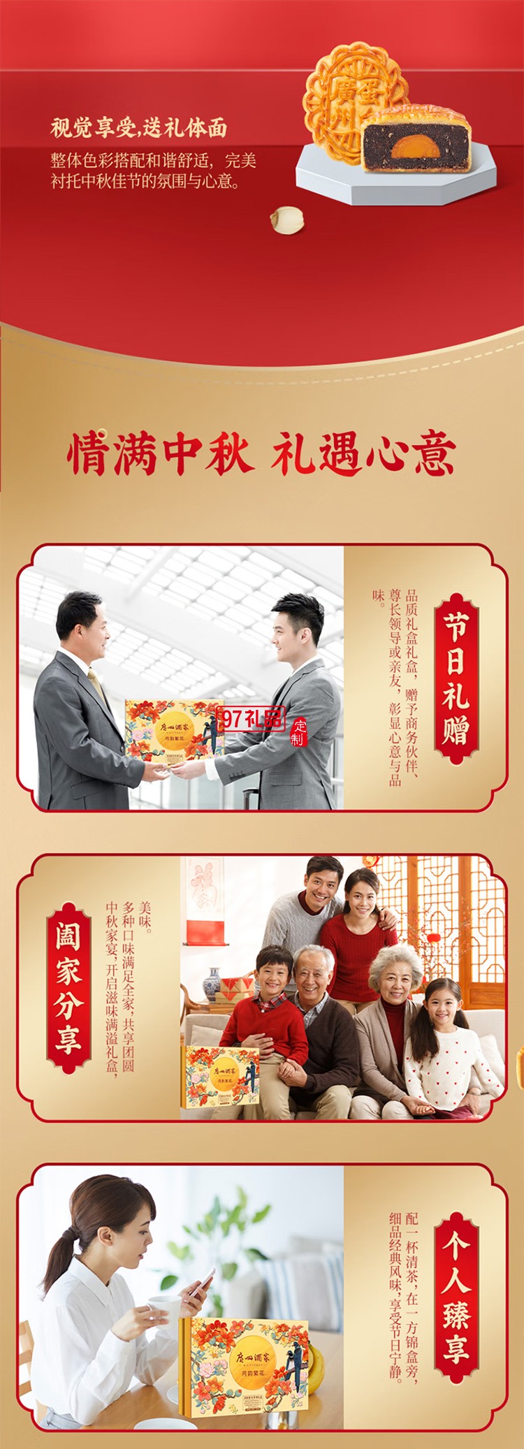 廣州酒家中華老字號月餅禮盒廣東中秋節(jié)日送禮禮品 月韻繁花月餅禮盒