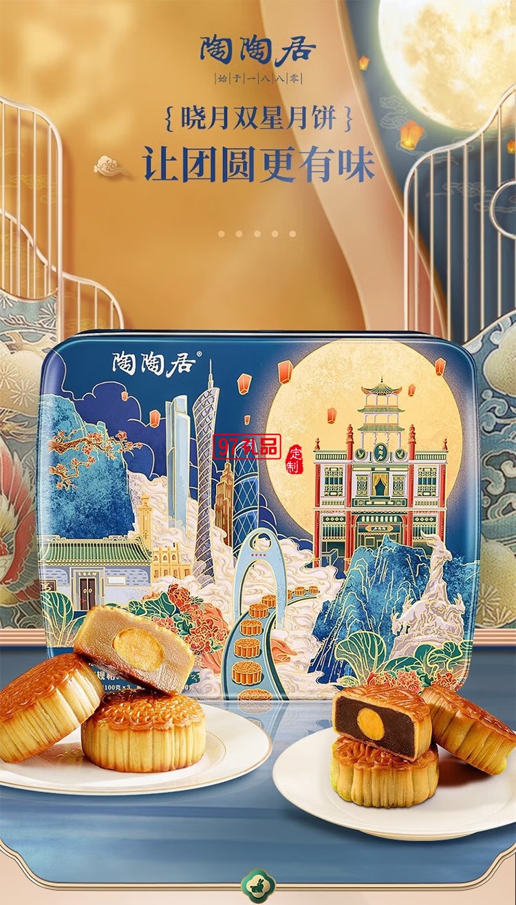 月滿九州雙蛋黃白蓮蓉廣式傳統(tǒng)經(jīng)典月餅高端定制禮盒中秋送禮團(tuán)購(gòu)