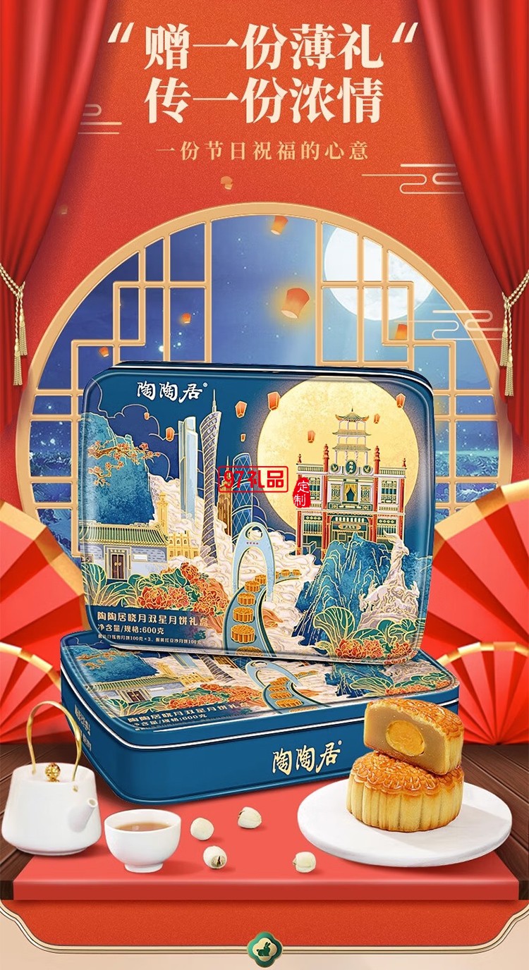月滿九州雙蛋黃白蓮蓉廣式傳統(tǒng)經(jīng)典月餅高端定制禮盒中秋送禮團(tuán)購(gòu)