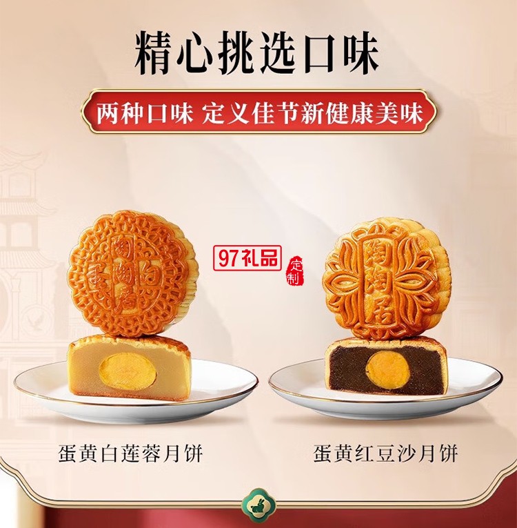 月滿九州雙蛋黃白蓮蓉廣式傳統(tǒng)經(jīng)典月餅高端定制禮盒中秋送禮團(tuán)購(gòu)