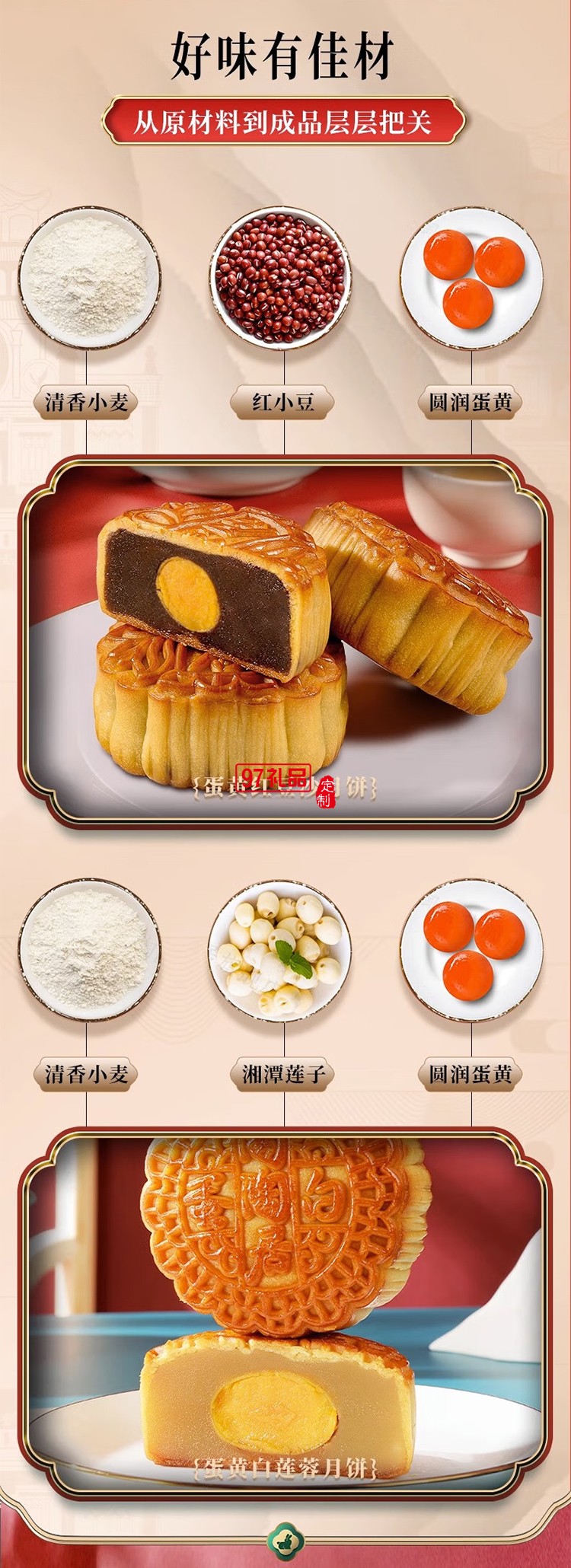 月滿九州雙蛋黃白蓮蓉廣式傳統(tǒng)經(jīng)典月餅高端定制禮盒中秋送禮團(tuán)購(gòu)