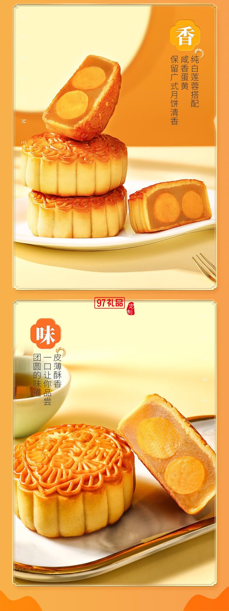 廣州酒家雙蛋黃純白蓮蓉月餅禮盒廣式傳統(tǒng)經(jīng)典鐵盒月餅