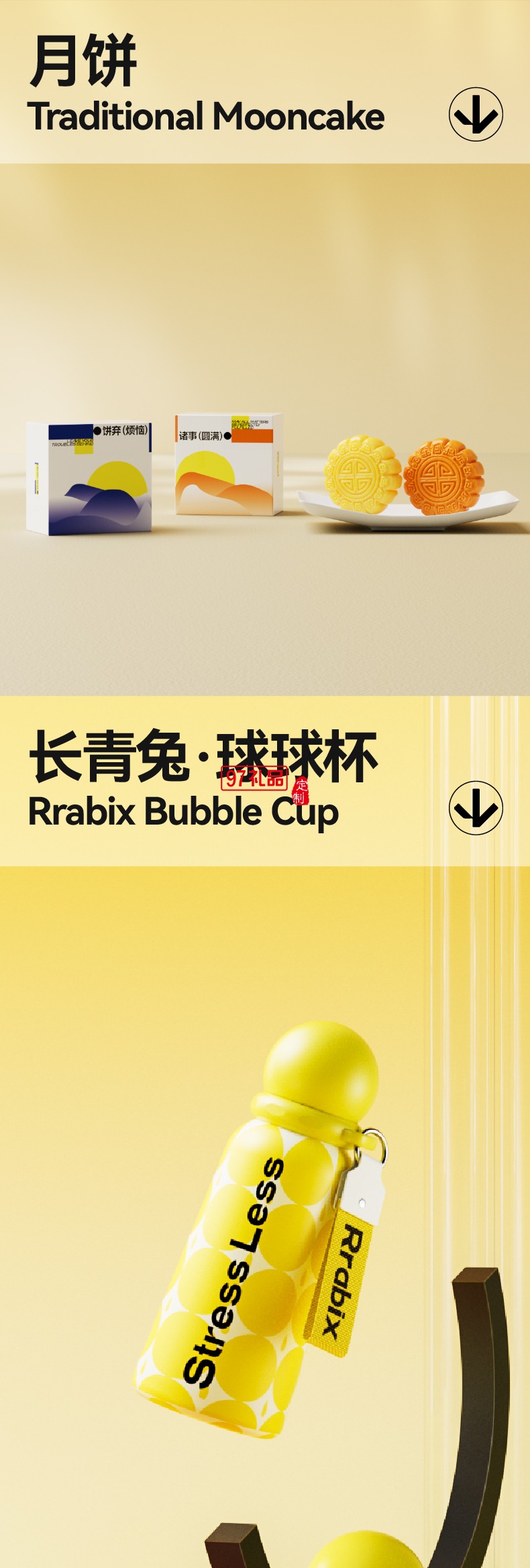 兔個喜月D1月餅禮盒