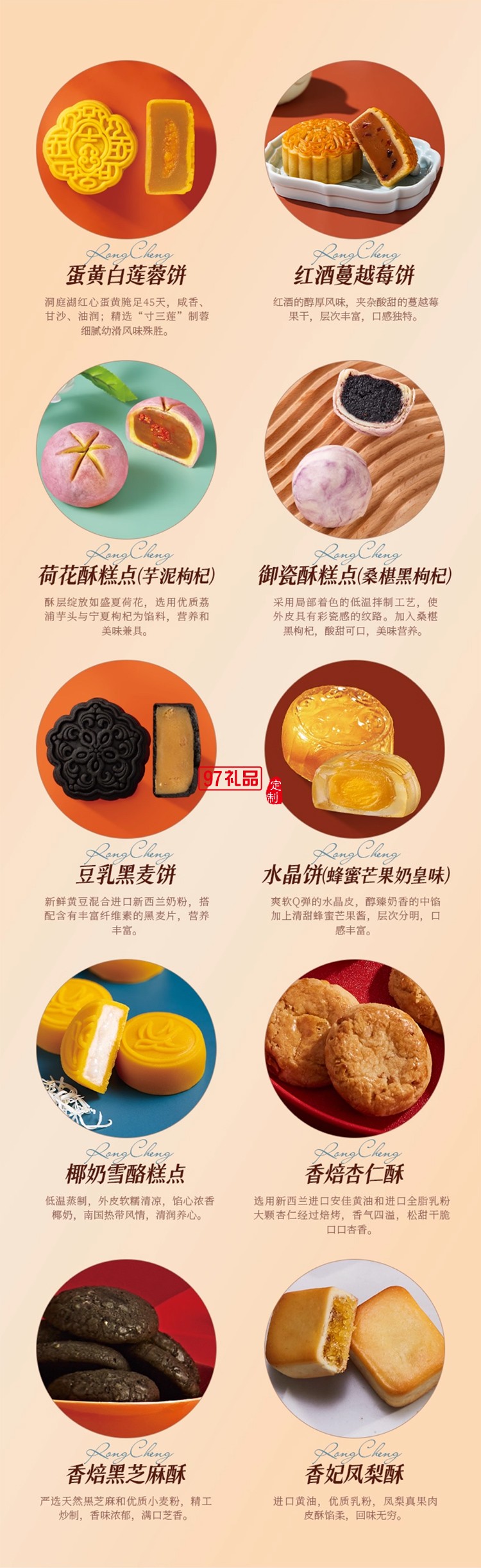 榮誠凡希鉑禮禮盒中秋送禮團購禮盒