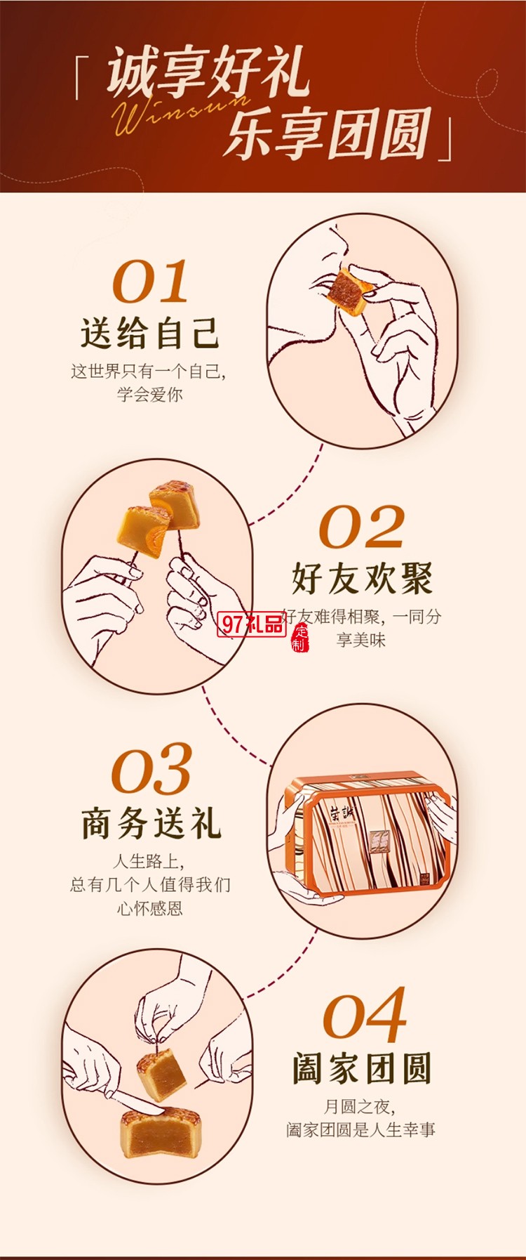 榮誠(chéng)凡希鉑悅禮盒蛋黃蓮蓉中秋團(tuán)圓送禮