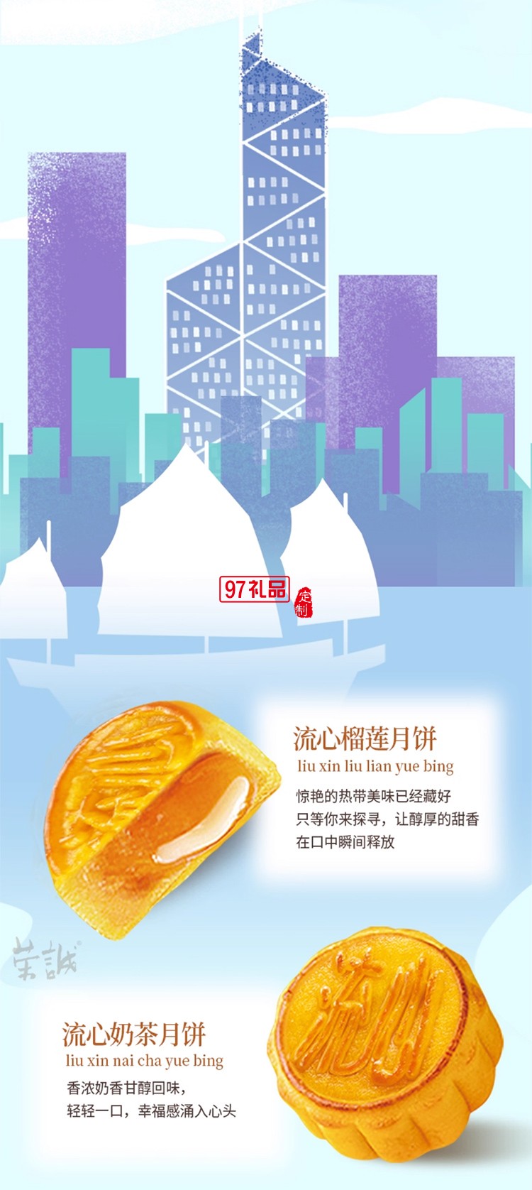 榮誠尋味旅人流心月餅法式乳酪廣式蛋黃白蓮蓉中秋送禮盒裝