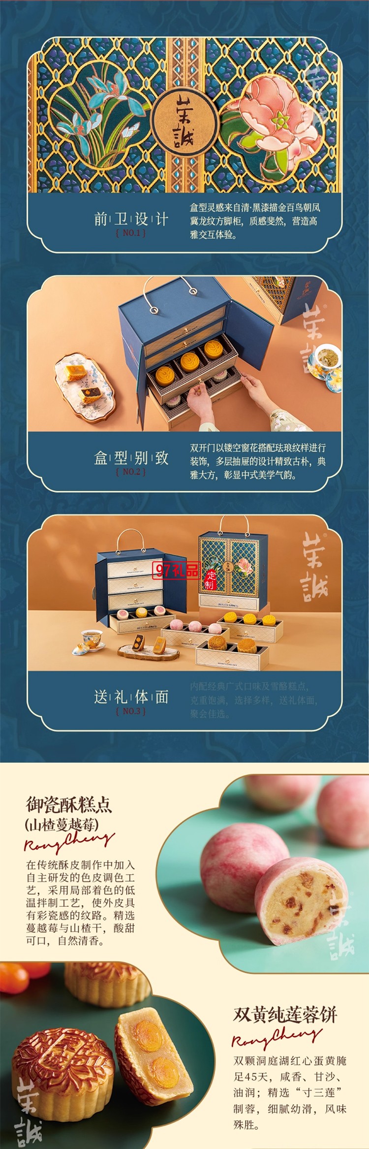 榮誠滿庭芳糕點禮盒雙黃豆沙零食純白蓮蓉下午茶中秋