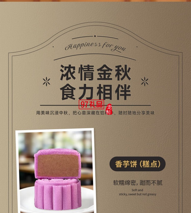 快樂奇夢糕點(diǎn)禮盒