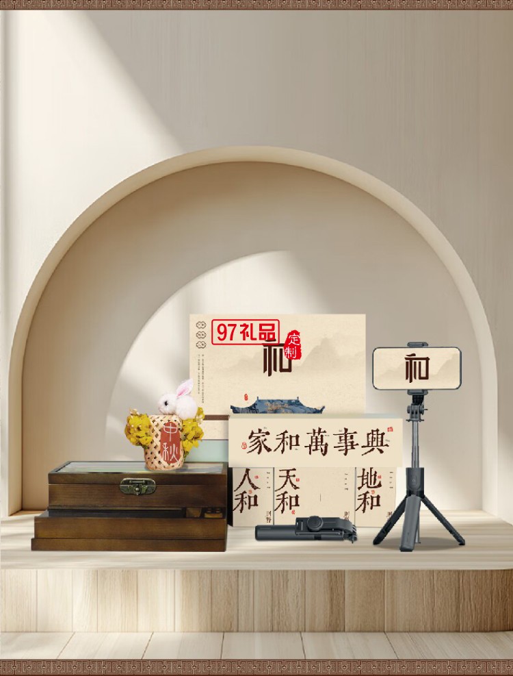 中秋文創(chuàng)產(chǎn)品創(chuàng)意禮盒商務(wù)伴手禮送朋友長(zhǎng)輩員工福利