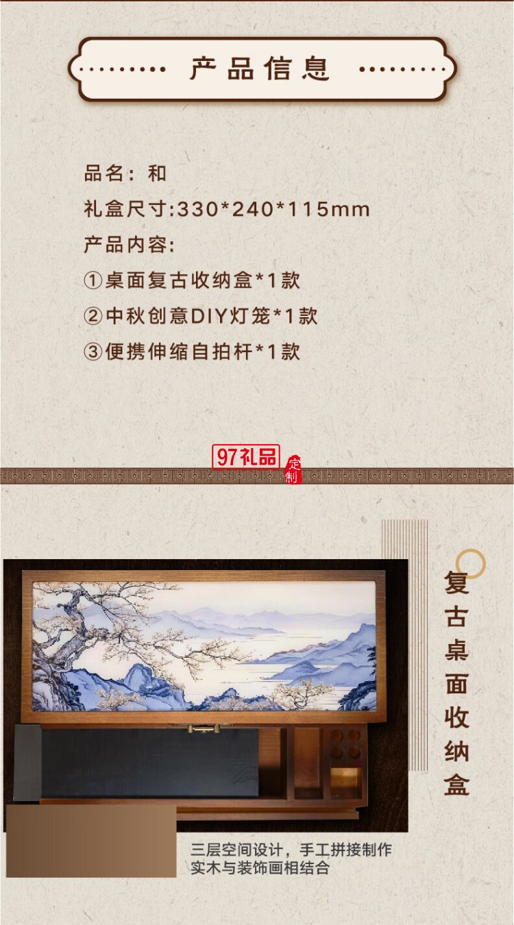 中秋文創(chuàng)產(chǎn)品創(chuàng)意禮盒商務(wù)伴手禮送朋友長(zhǎng)輩員工福利