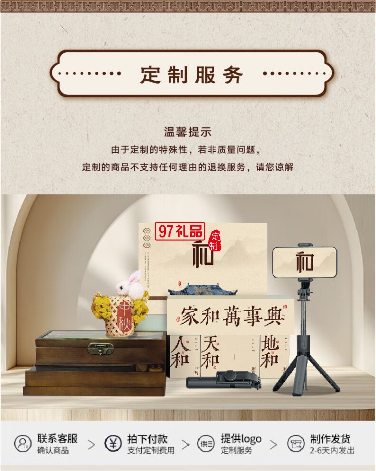 中秋文創(chuàng)產(chǎn)品創(chuàng)意禮盒商務(wù)伴手禮送朋友長(zhǎng)輩員工福利