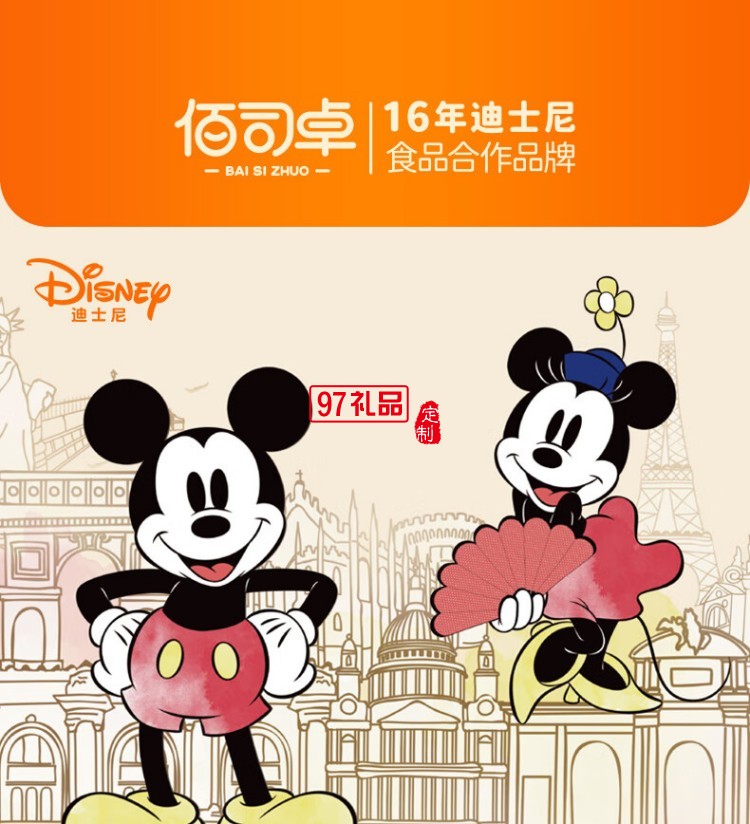 快樂奇旅中秋禮盒(糕點)