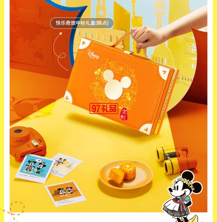 快樂奇旅中秋禮盒(糕點)