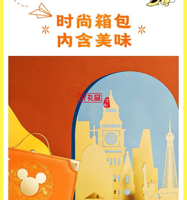 快樂奇旅中秋禮盒(糕點)