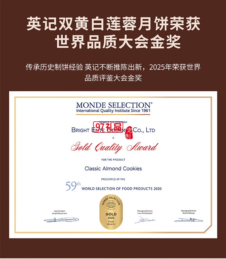 澳門英記雙黃白蓮蓉月餅 720g