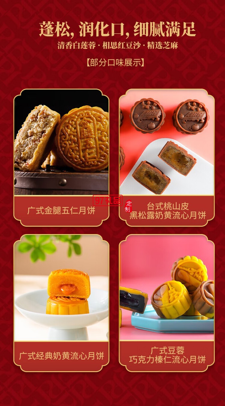 繁花·豪雅月餅禮盒