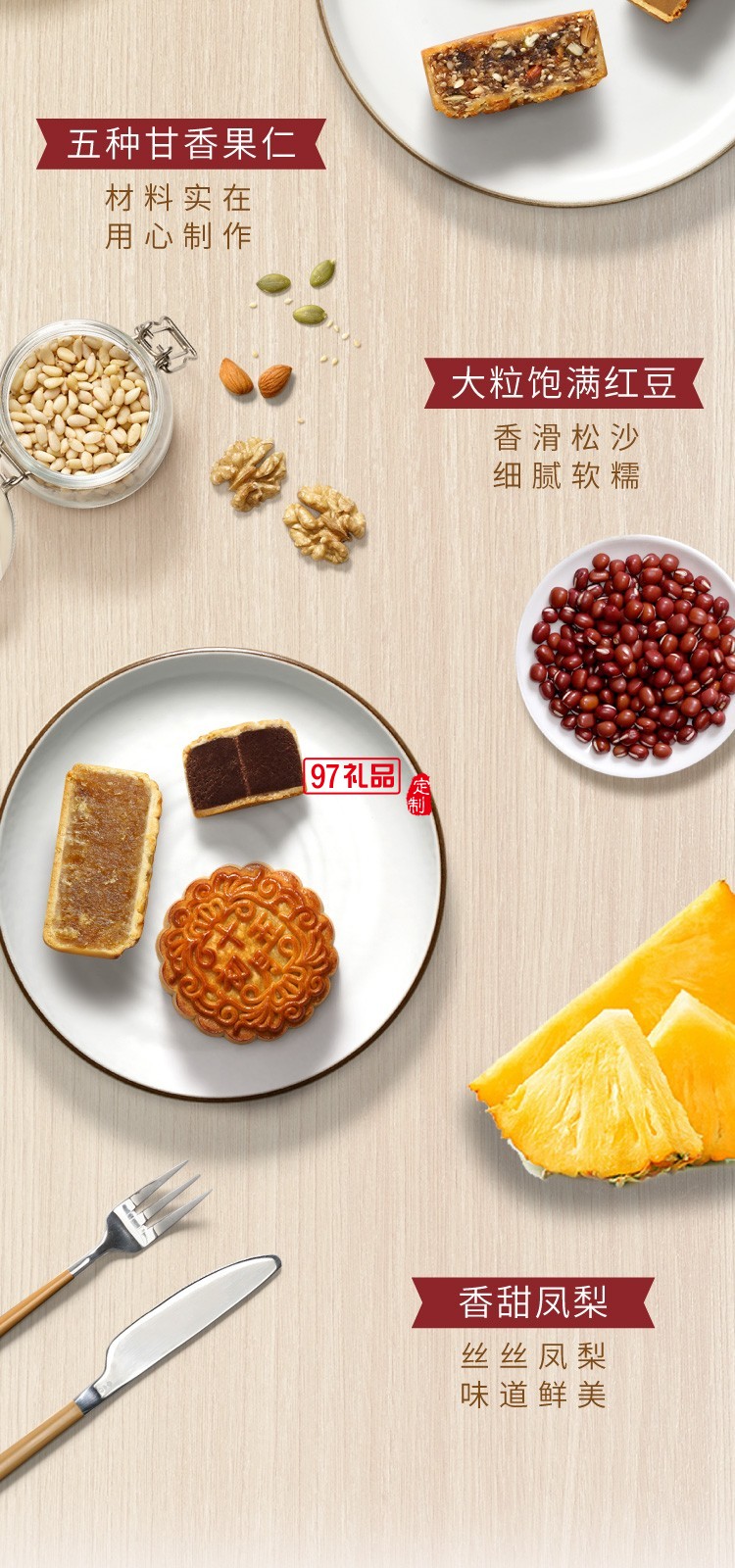 澳門風(fēng)情月餅