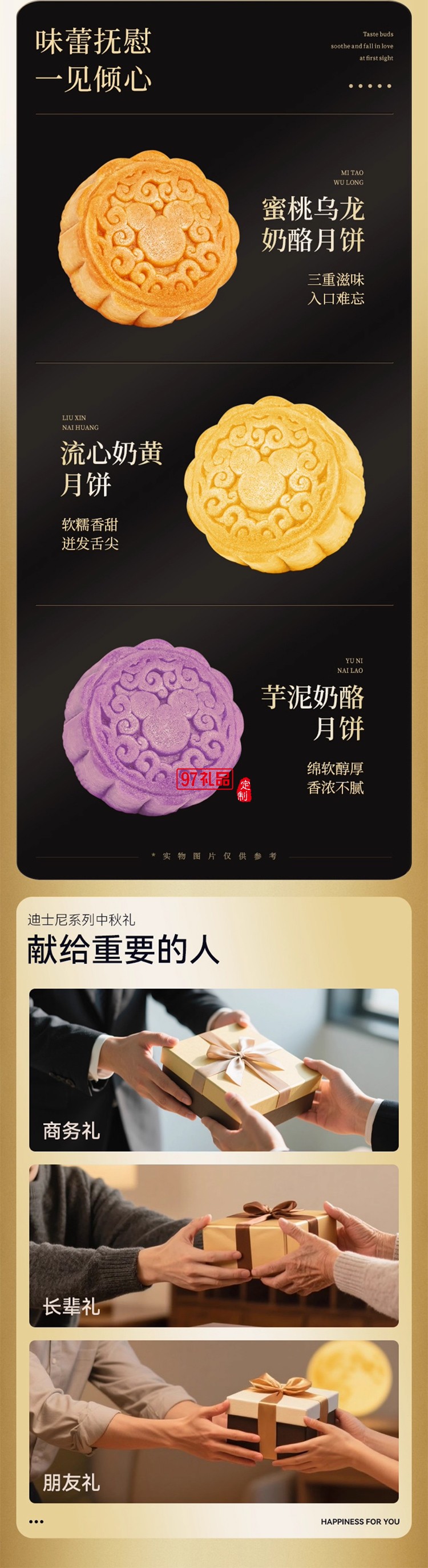 迪士尼月餅快樂繁花禮盒540g廣式傳統(tǒng)中秋節(jié)送禮