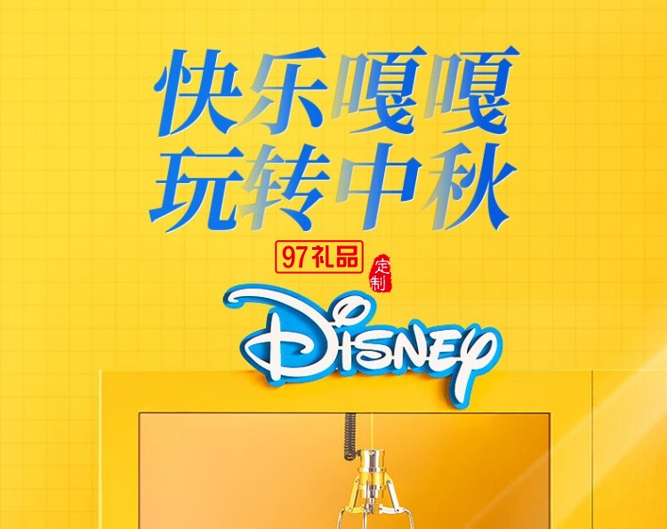 快樂(lè)明星月餅禮盒