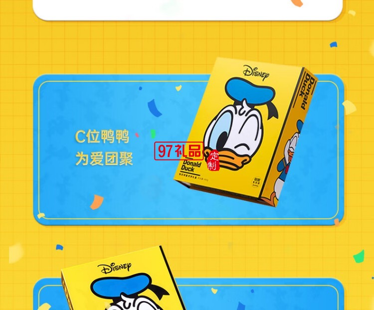 快樂(lè)明星月餅禮盒