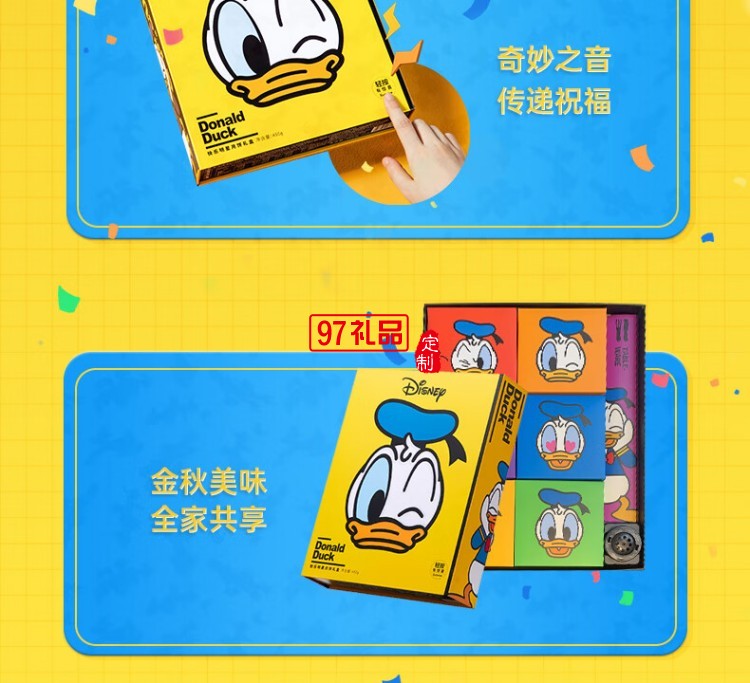 快樂(lè)明星月餅禮盒