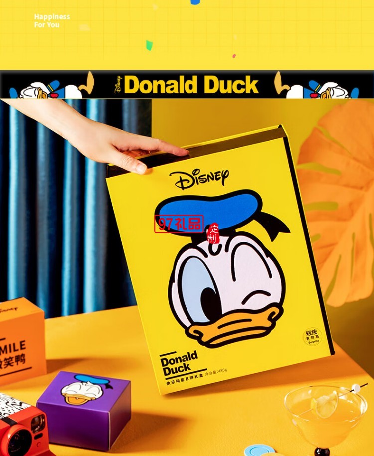 快樂(lè)明星月餅禮盒