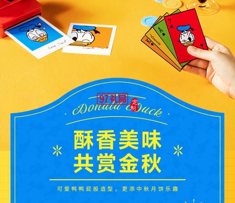 快樂(lè)明星月餅禮盒