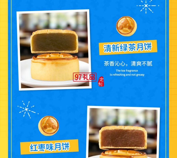 快樂(lè)明星月餅禮盒