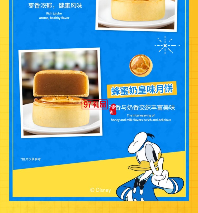 快樂(lè)明星月餅禮盒