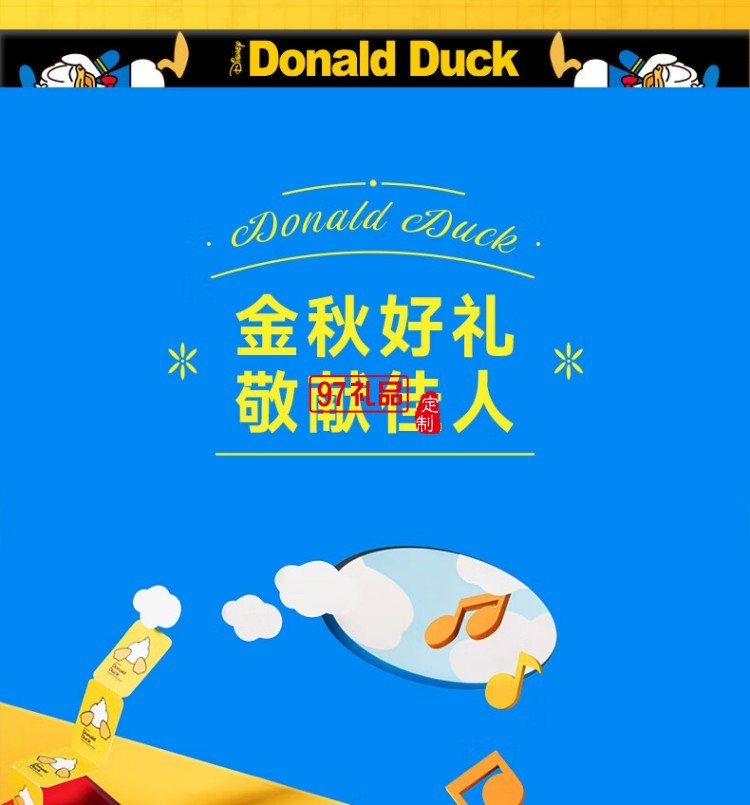 快樂(lè)明星月餅禮盒