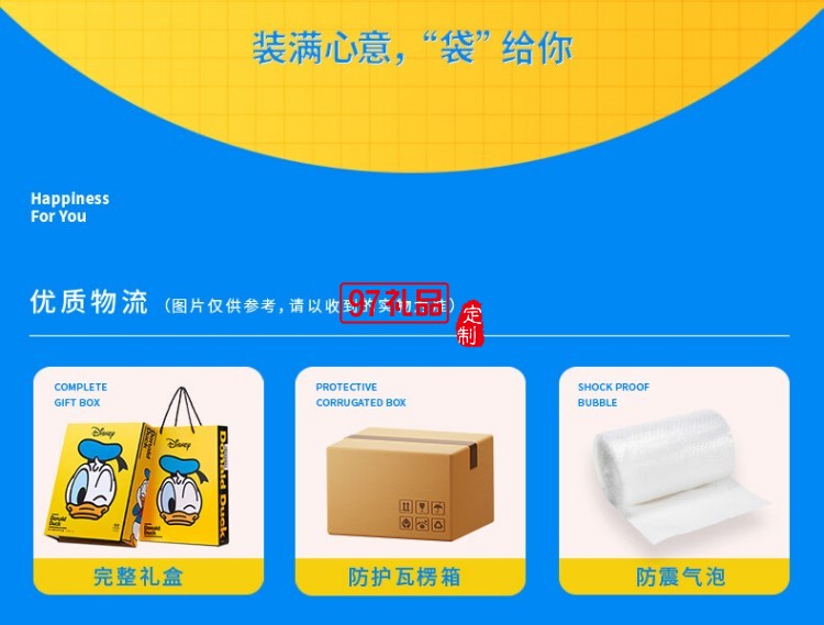 快樂(lè)明星月餅禮盒