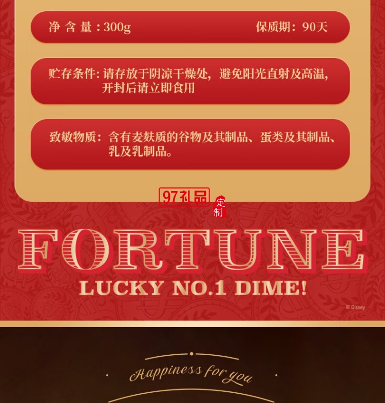 快樂招財(cái)鴨中秋禮盒（糕點(diǎn)）