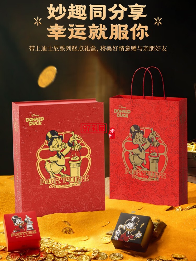 快樂招財(cái)鴨中秋禮盒（糕點(diǎn)）