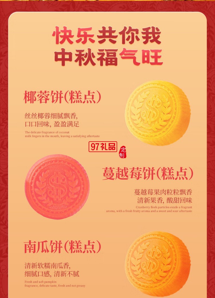 快樂招財(cái)鴨中秋禮盒（糕點(diǎn)）