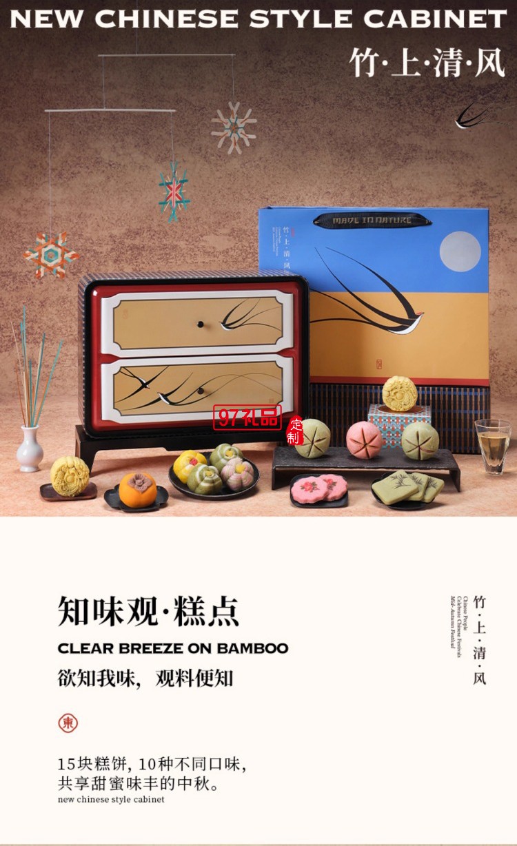 竹上清風(fēng)鐵盒中秋月餅禮盒裝創(chuàng)意企業(yè)福利