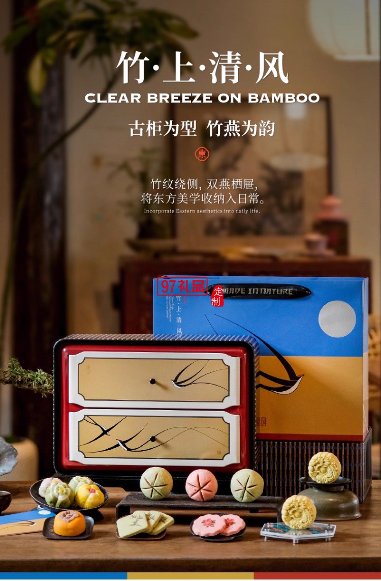 竹上清風(fēng)·月下款中秋好禮