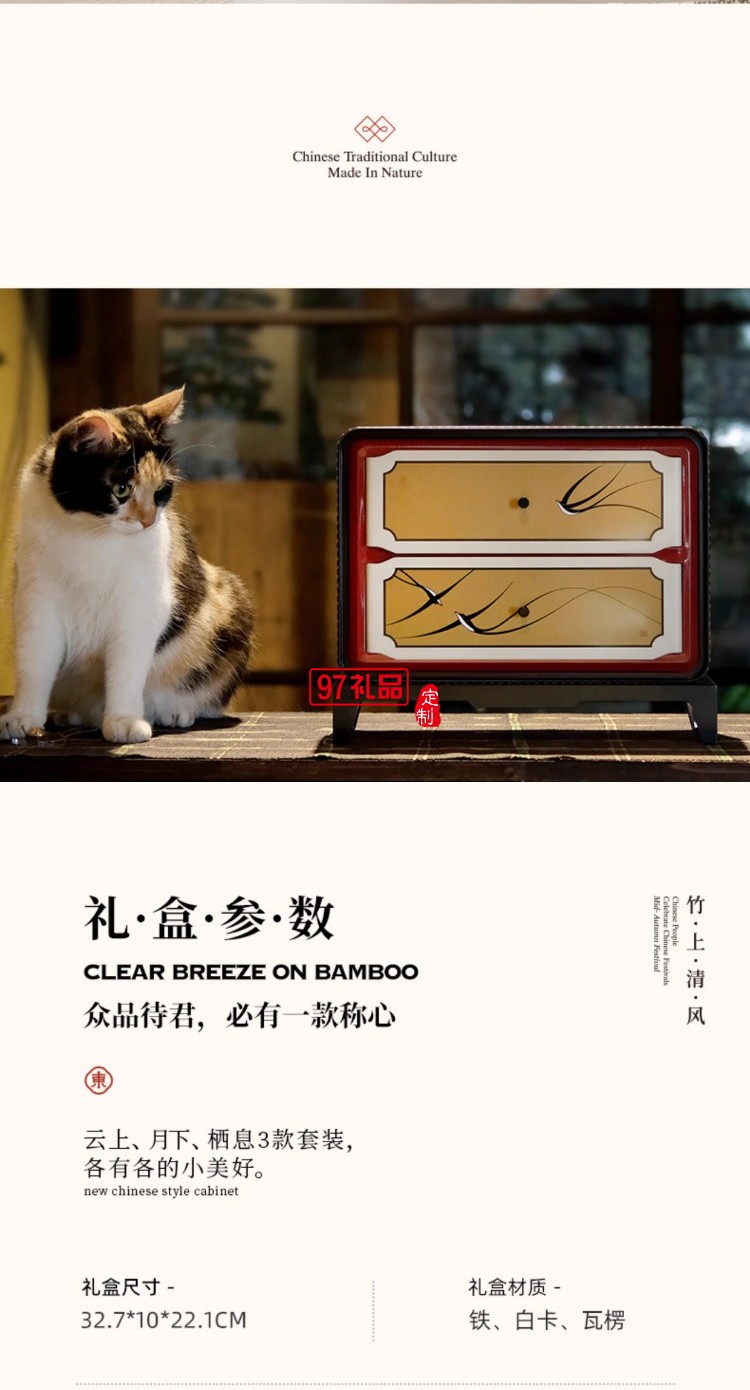 竹上清風(fēng)·月下款中秋好禮