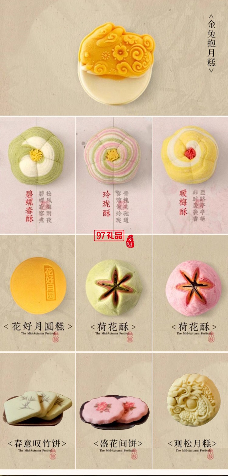 竹上清風(fēng)·月下款中秋好禮