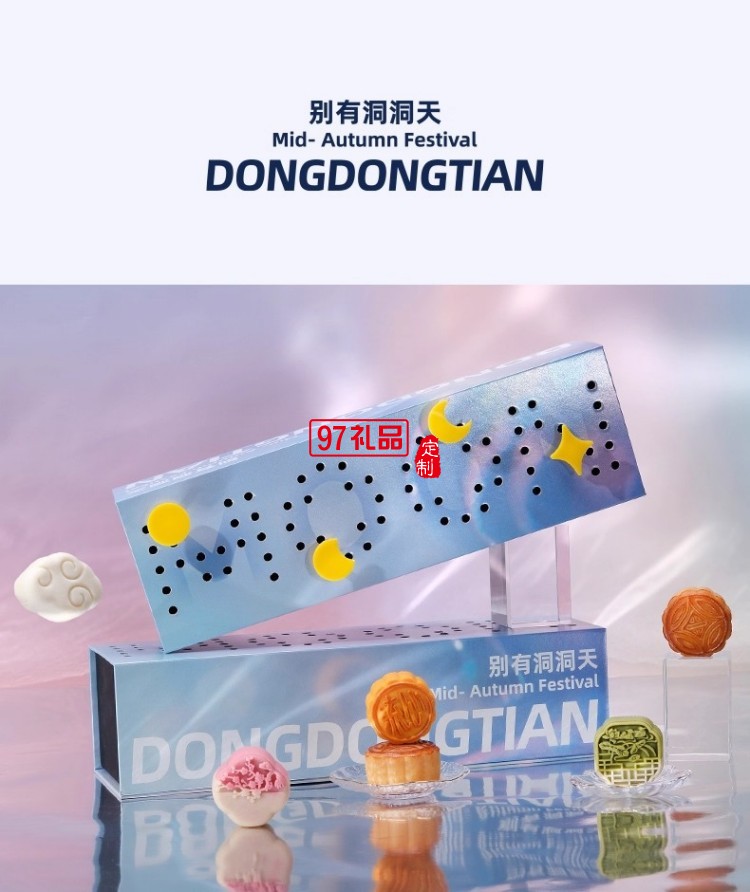 月兔謠中秋月餅禮盒裝2025新款高檔禮品團購