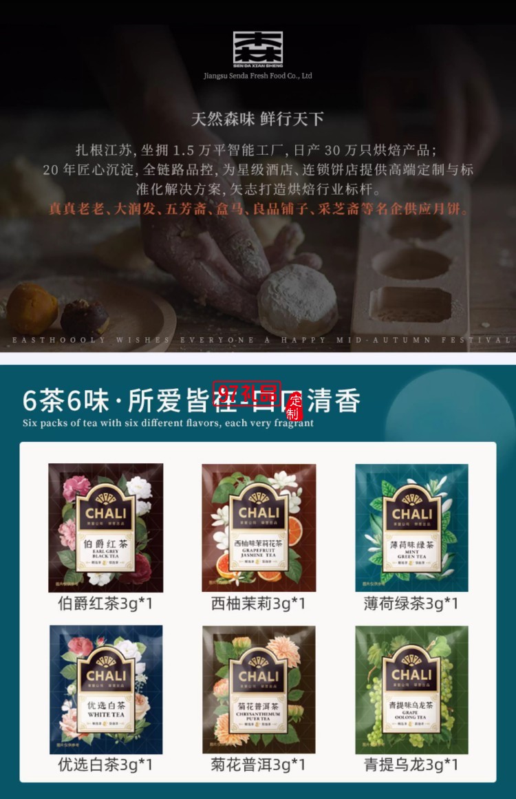 月兔謠中秋月餅禮盒裝2025新款高檔禮品團購