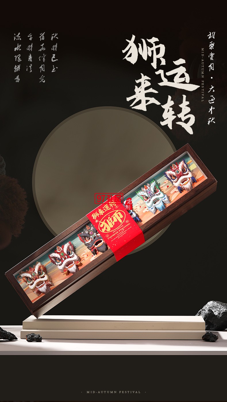 金華火腿中秋月餅禮盒中秋送禮企業(yè)團(tuán)購 獅來運轉(zhuǎn)禮盒