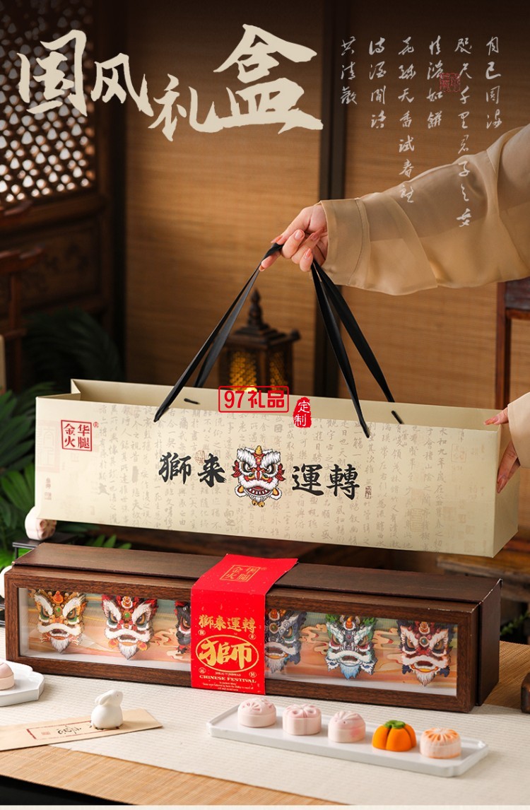 金華火腿中秋月餅禮盒中秋送禮企業(yè)團(tuán)購 獅來運轉(zhuǎn)禮盒