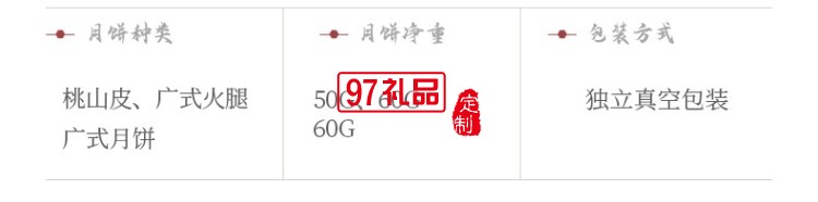 金華火腿中秋月餅禮盒中秋送禮企業(yè)團(tuán)購 獅來運轉(zhuǎn)禮盒