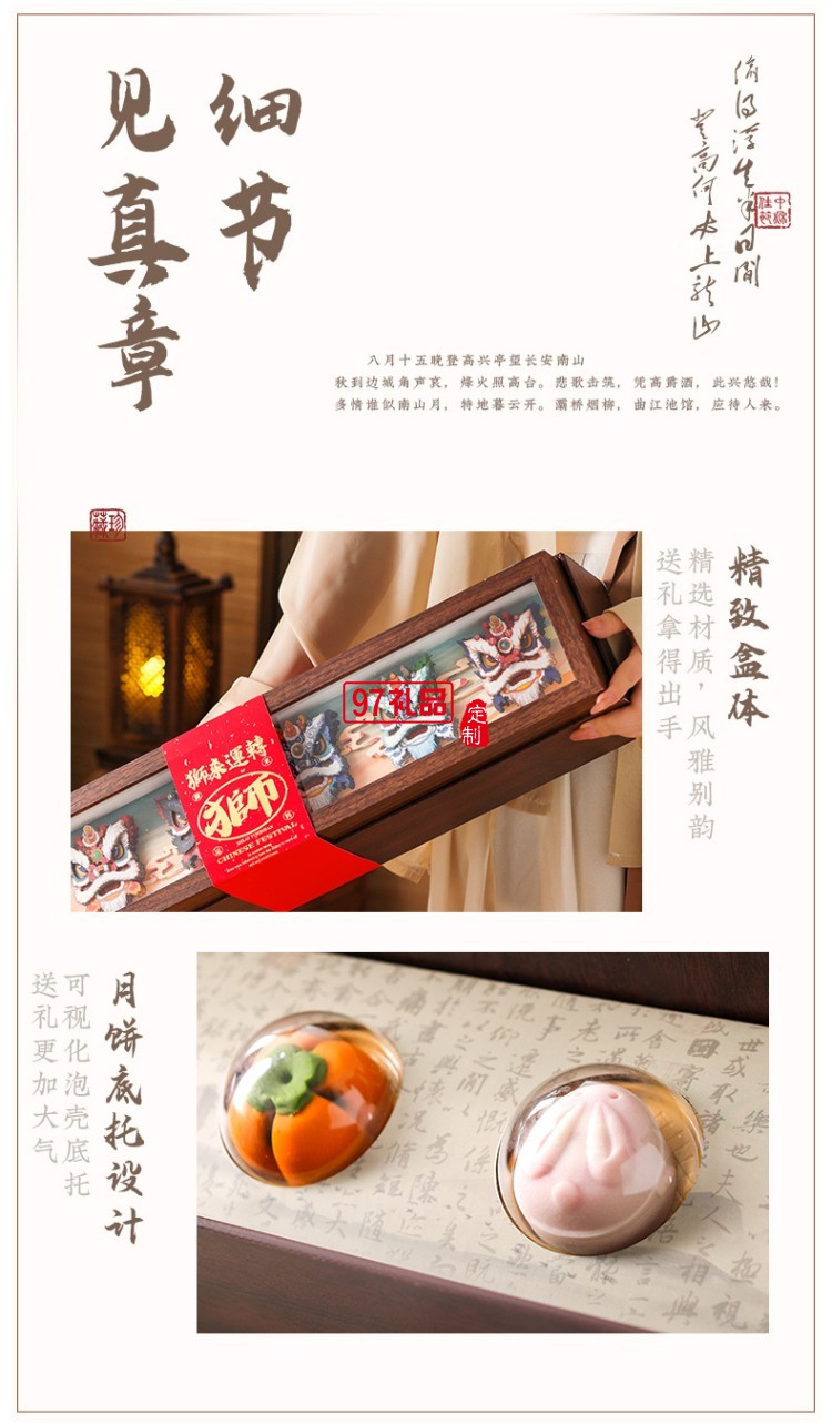 金華火腿中秋月餅禮盒中秋送禮企業(yè)團(tuán)購 獅來運轉(zhuǎn)禮盒