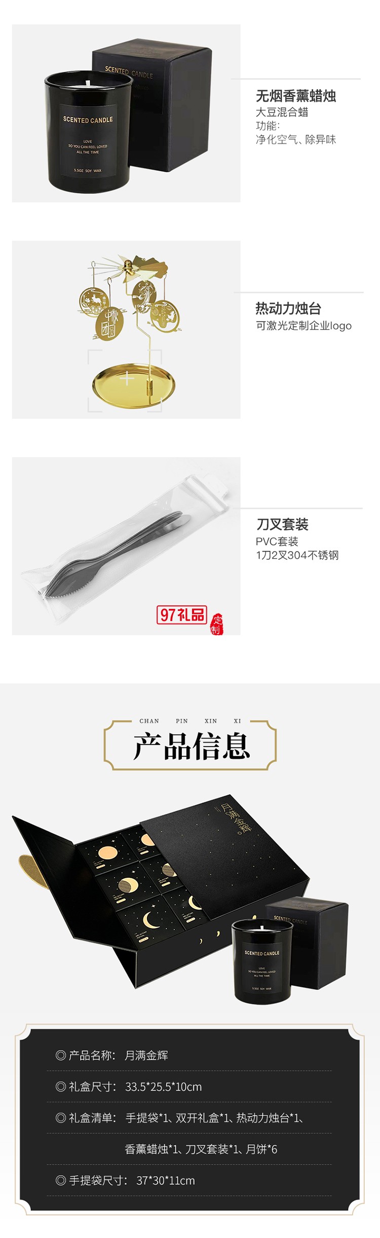 月滿金輝系列金屬扣雙開盒香薰刀叉中秋禮盒裝